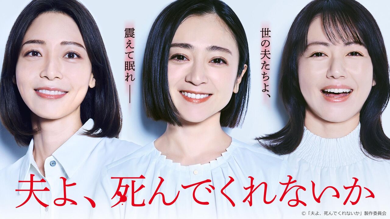 【物議】ひろゆき氏も注目！テレ東新ドラマが引き起こす議論の数々