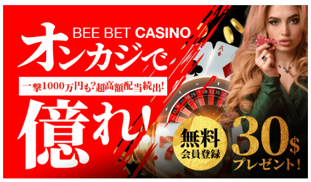 【Bee Bet】広告塔問題: 吉本芸人がオンラインカジノに関わる影響と議論