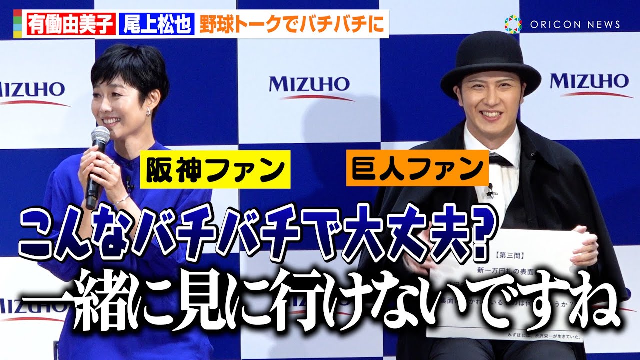 【芸能】尾上松也と渋沢栄一は遠い親戚だった！DAIGOとの交流も明かす
