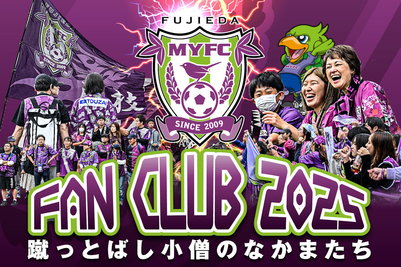 【Jリーグ】J2 藤枝MYFCの集団食中毒事件：選手とスタッフの健康を守るために