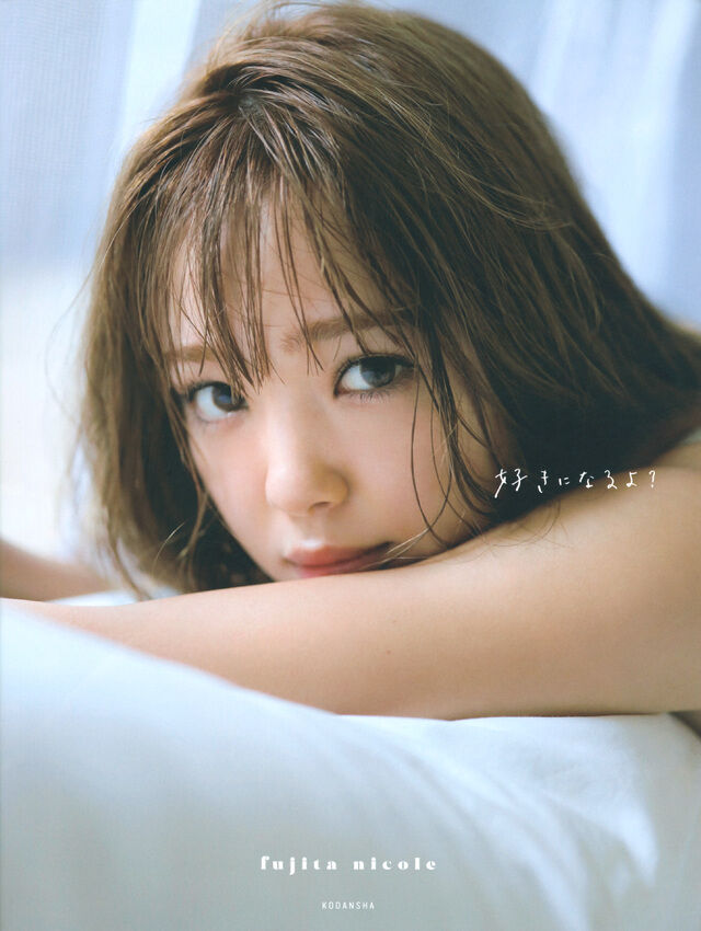 【芸能】藤田ニコル、金持ち男性のファッションセンスに苦言「めっちゃダサい」と実感！