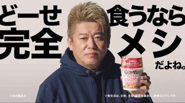 ホリエモンの新CMに熱い賛否！元タカラジェンヌの反応とは
