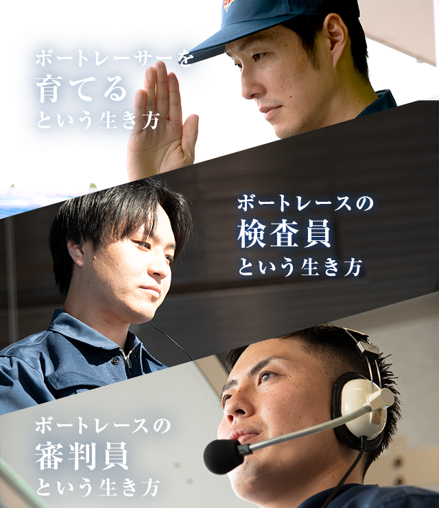 【闇】不祥事続出！日本モーターボート競走会の危機