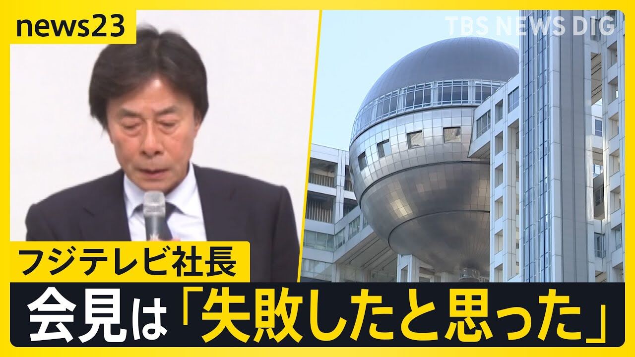 【悲報】フジテレビ社員が語る会社存続の危機と家族への影響