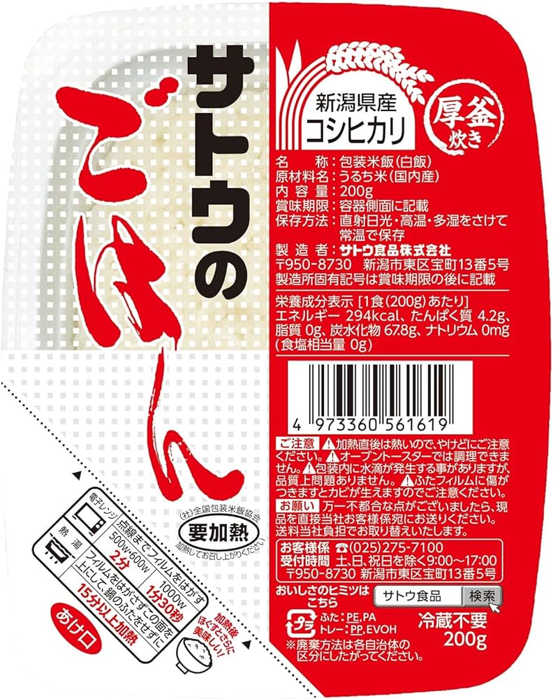 炊飯器とサトウのごはんで健康と経済を両立！お金と時間を節約する方法