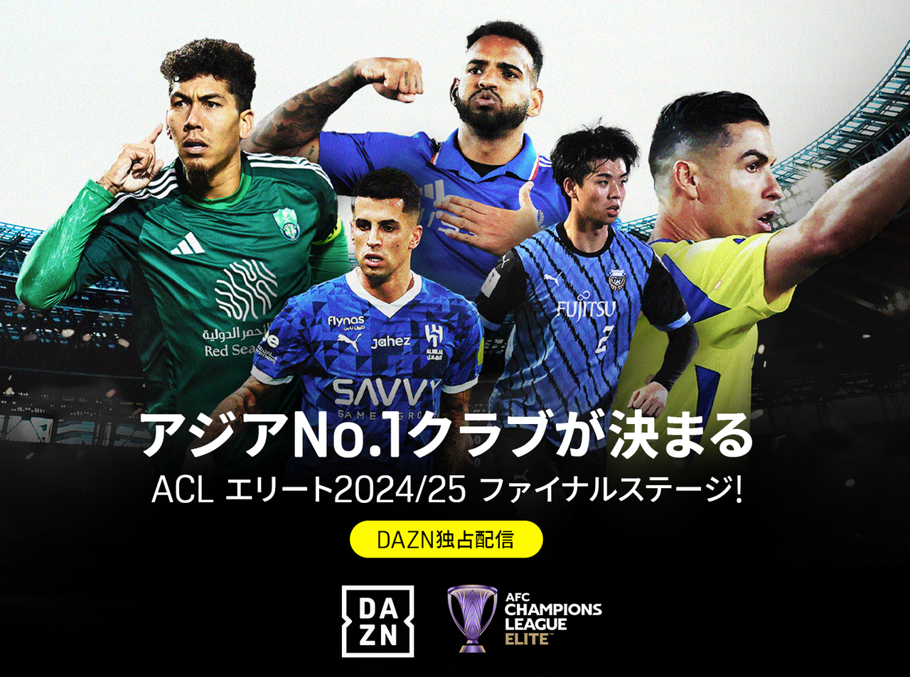 サッカーACLE準決勝レビュー：アル・アハリの勝利とフェルミーノの活躍