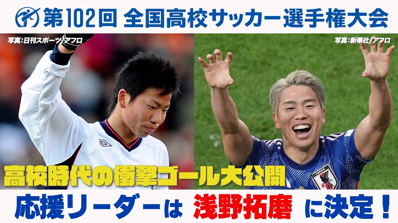 【高校サッカー】青森山田、神村学園に続き初出場の名古屋がベスト8進出！選手権大会の戦いがますますヒートアップ