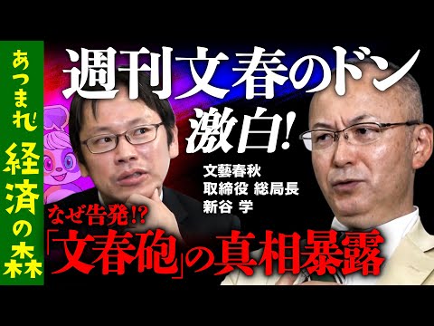 【芸能】週刊文春発行元が松本人志問題についてコメント「刑事事件として立件するのは不可能」