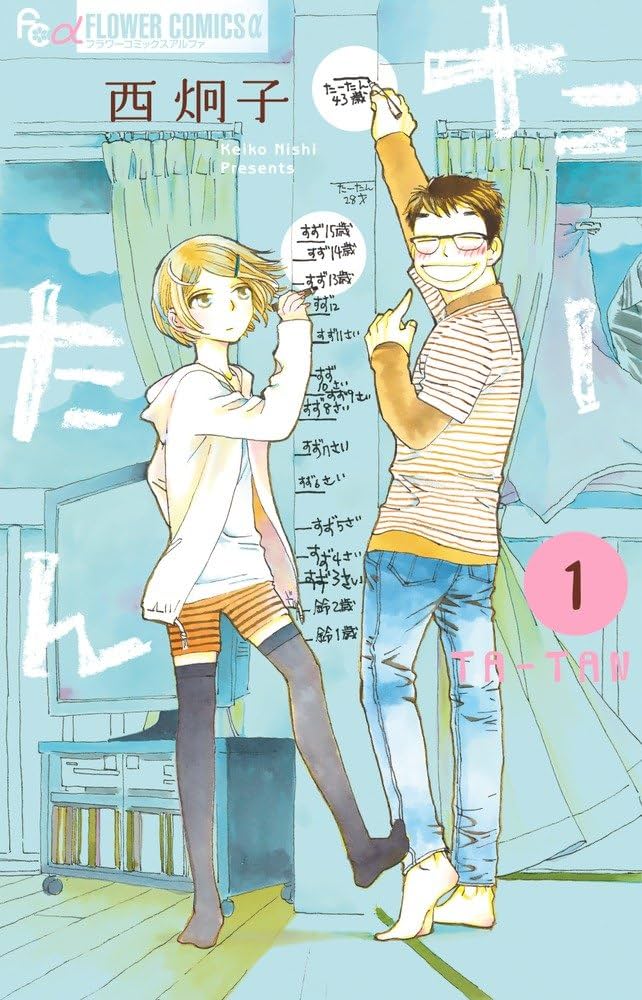 【衝撃】ムロツヨシが新ドラマ「たーたん」で主演！日テレ×小学館の再タッグが実現