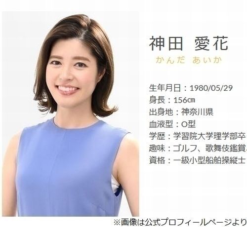 【芸能】苦労を感じたとき、神田愛花が思い出す横浜の良さとは？
