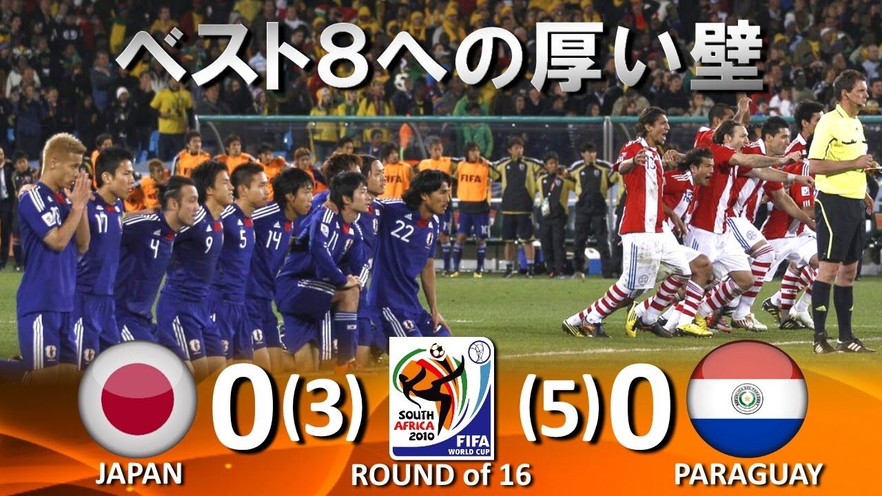 日本代表、パラグアイ戦ってマジか？ｗｗｗサッカー好きには堪らんやんｗｗ