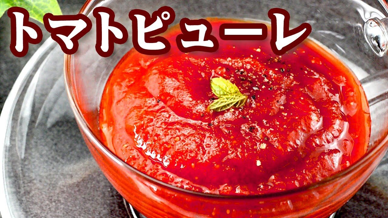【悲報】トマトピューレの味に不満をSNSで投稿した女性が逮捕される事件が発生！