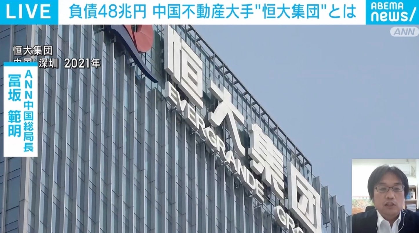 【悲報】恒大集団の負債50兆超え、習近平首脳の悲鳴が北京に響く！