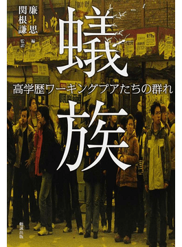 【困惑】大学生活が楽しそうな日本に魅了された中国の高学歴若者