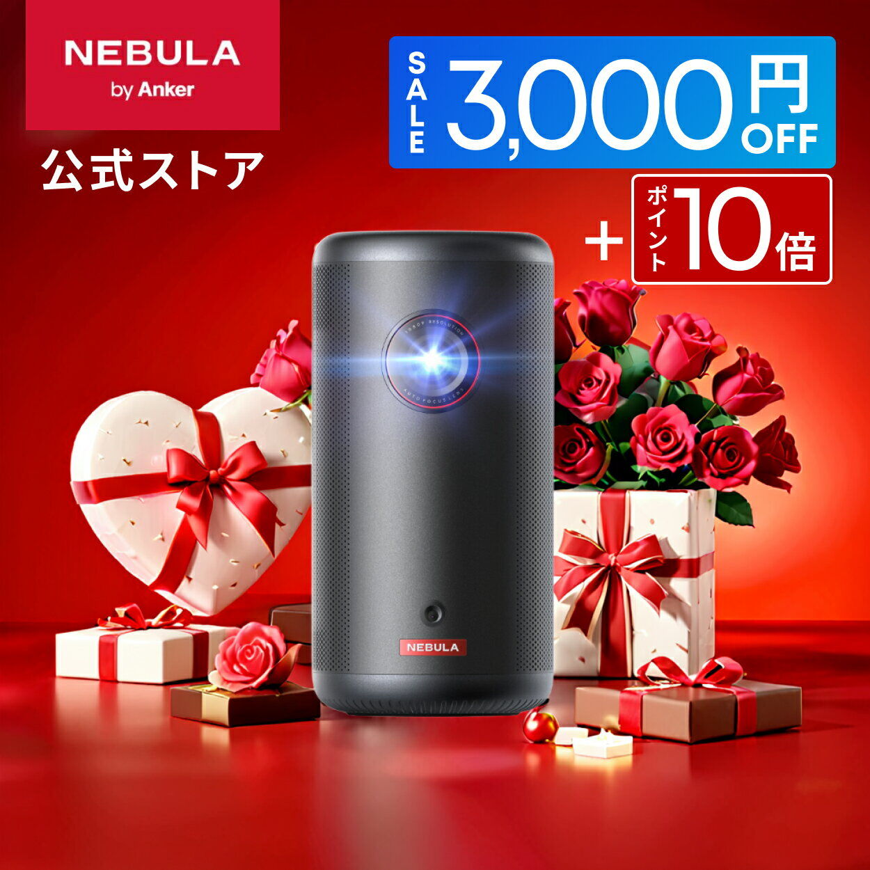 家が映画館になる！Anker Nebula Capsule 3の魅力