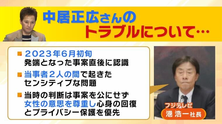 【闇】中居正広の女性トラブル徹底解説！各局で起こる上納トラブルの実態とは？