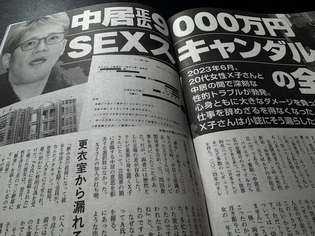 【闇】中居正広問題を考える：フジテレビの責任回避とその影響