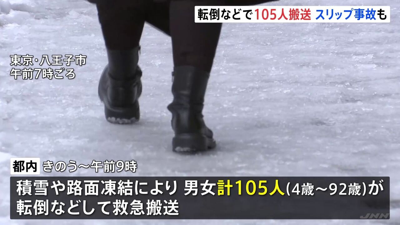 【悲報】東京大雪で帰宅困難！バス車内で4時間の長丁場