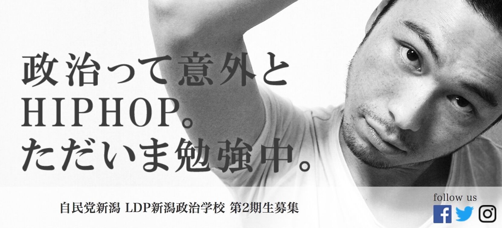 【芸能】日本ヒップホップと政治：音楽界の沈黙に迫る！
