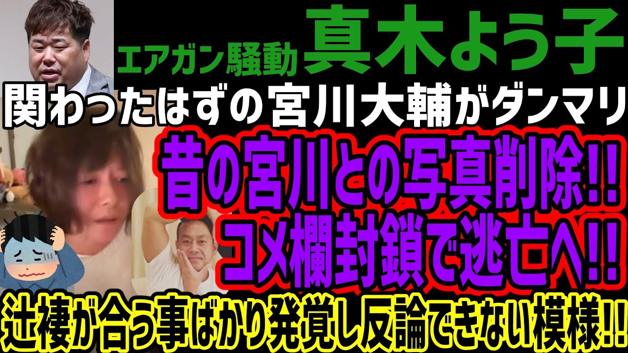 【芸能】真木よう子、宮川大輔との２ショット削除の理由とは？