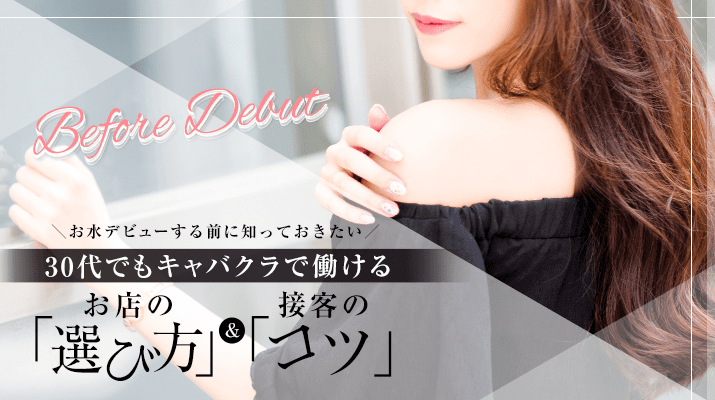 【驚異】SNSの影響で高校生の間で「水商売」への憧れが急増中！