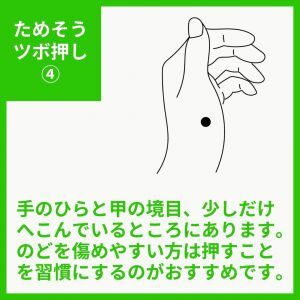 のどの健康に気をつけたい方必見！1位はどの都道府県か？