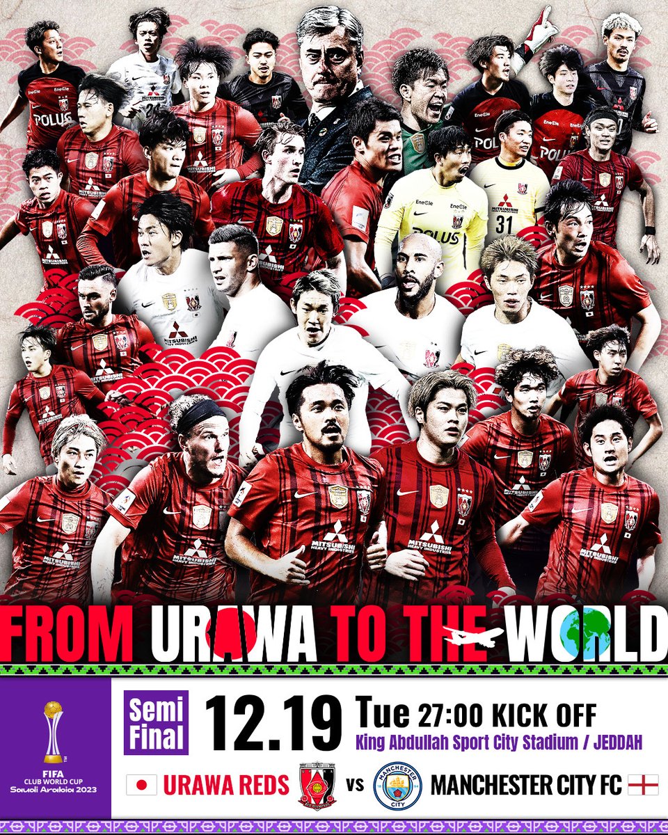 【悲報】浦和レッズがイングランド2部下位のレベルとの酷評！サッカークラブW杯の完敗の真相とは？