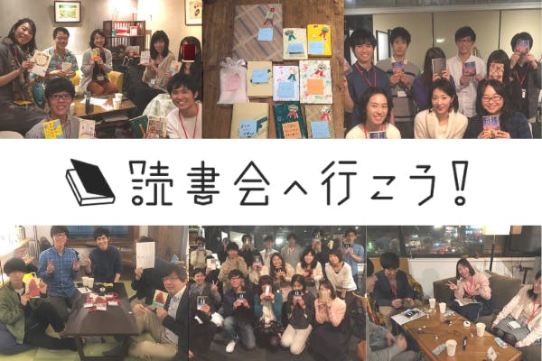 Z世代女子必見！最新トレンド「読書会」が注目されるワケとは？