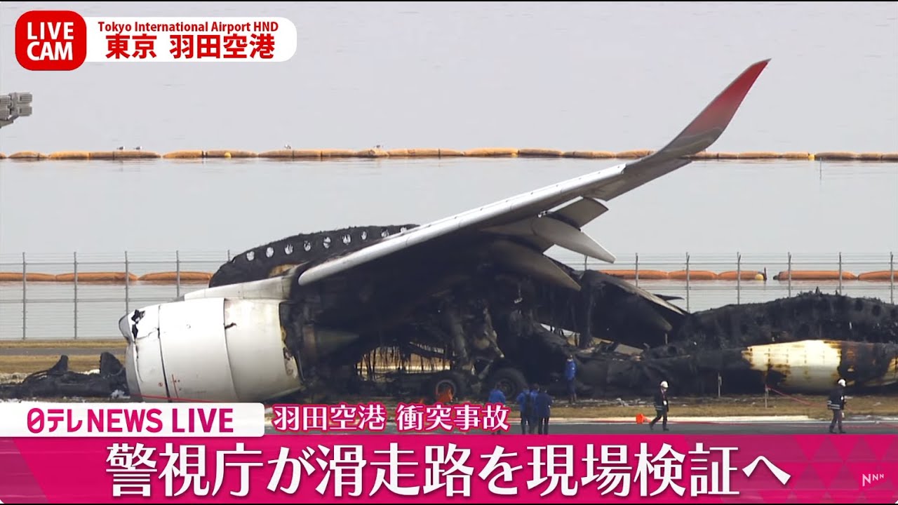 海保機長の「申し訳ない」という言葉が心に響く