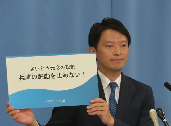 【悲報】兵庫県知事・斎藤氏のパワハラ認定？：事件の全貌と影響