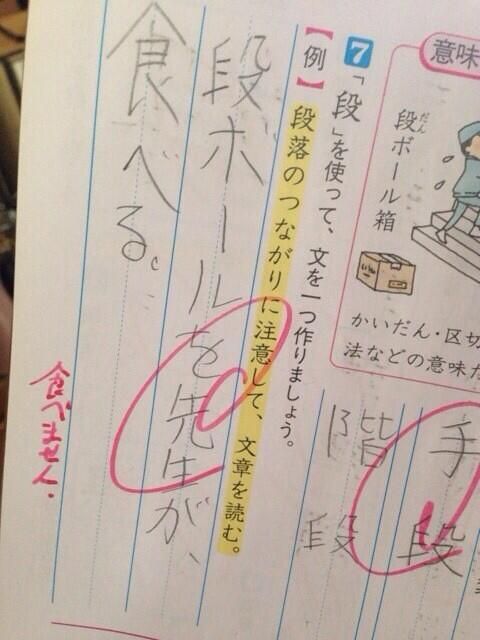 「子どもの無邪気さに心洗われる」小学生男子が作った回答に大反響