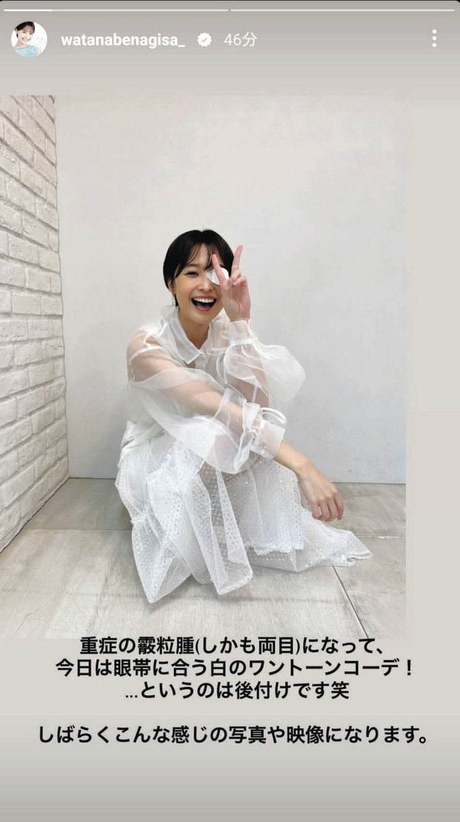 【悲報】元フジ・渡邊渚、着替え中に隠しカメラを心配してるやんけ！