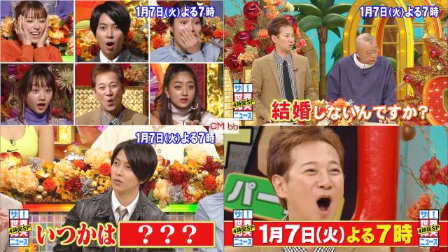 準備万端！中居正広の新たな挑戦『ザ！世界仰天ニュース4時間SP』