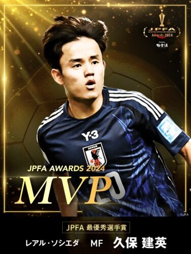 【サッカー】喜びの瞬間にユニフォーム脱ぎ捨てた久保建英の真相