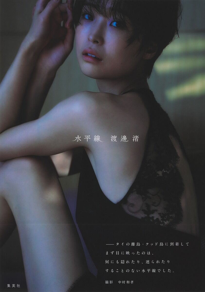 渡邊渚アナが檻に入れられて電流攻めｗｗｗこれが現代のエンタメか？