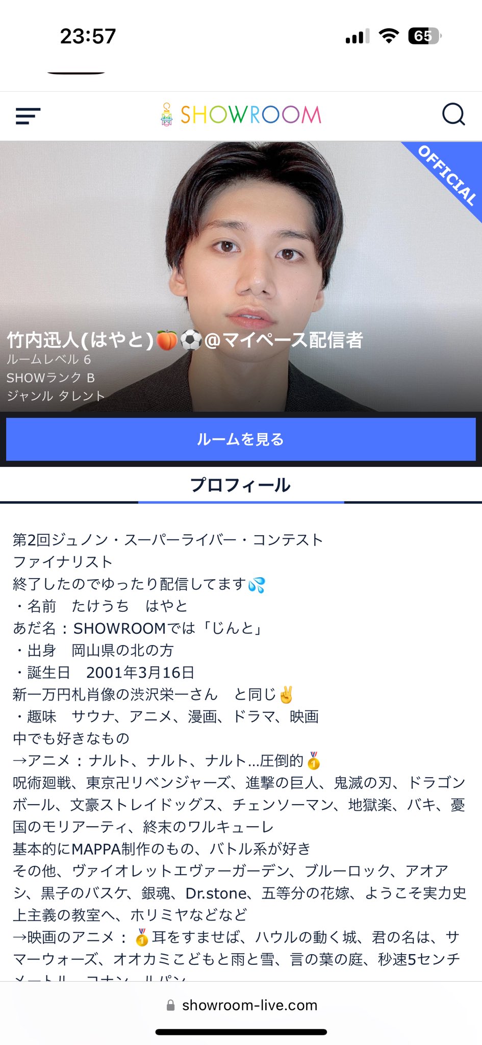 【芸能】竹内迅人容疑者、芸能人養成スクールを辞めた理由とは？