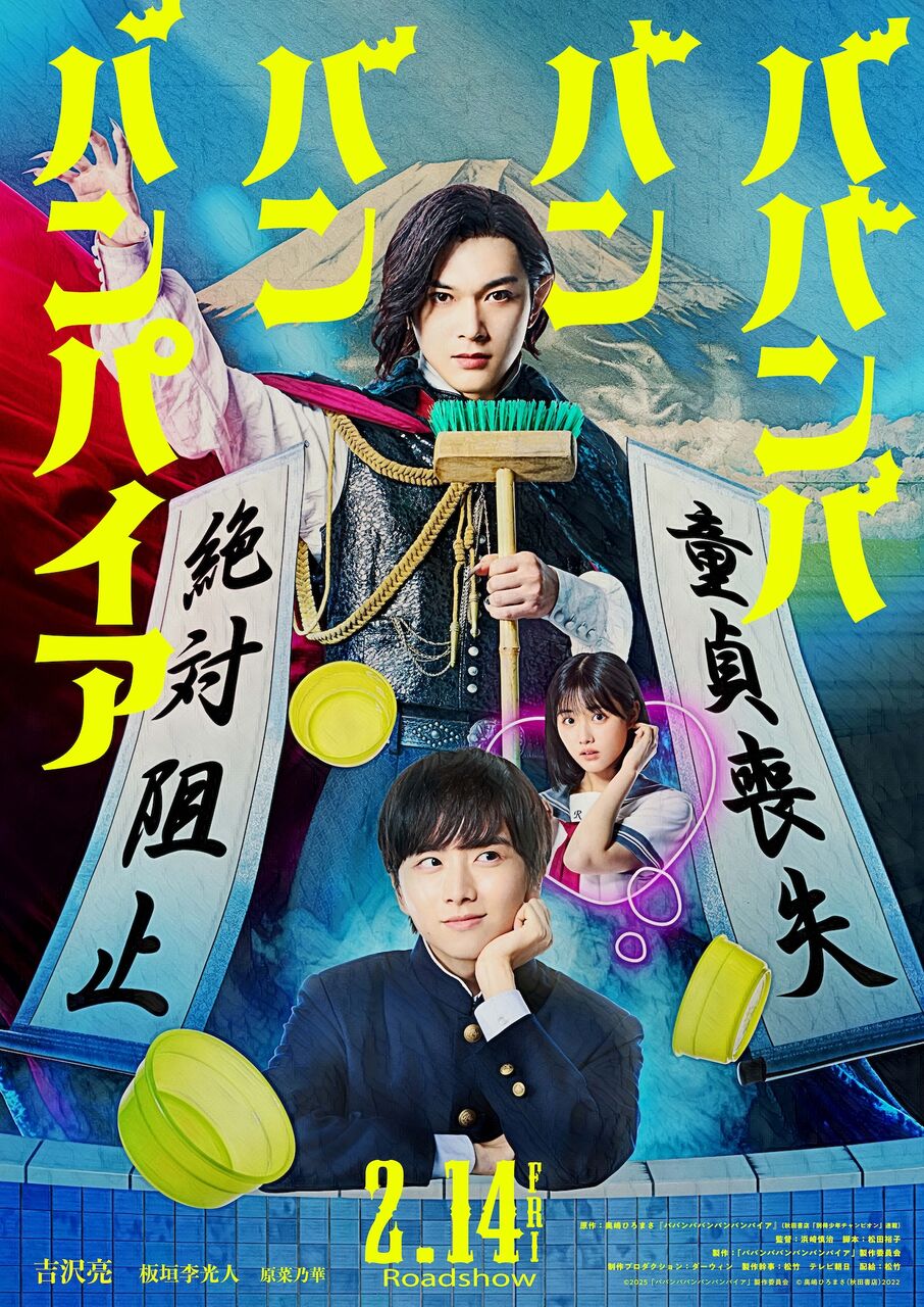 主演映画の公開延期！吉沢亮に襲いかかるダメージの行方とは？