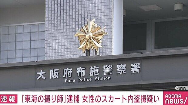 【悲報】大学生が逮捕された理由：女子高生を狙った盗撮事件の真相