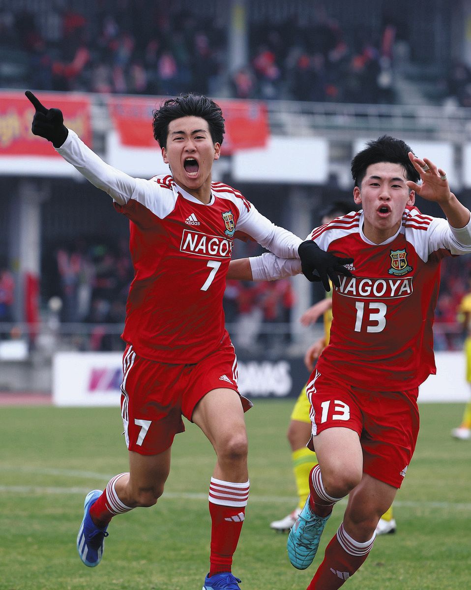 【高校サッカー】名古屋突然のシステム変更にサッカーファンも驚き！