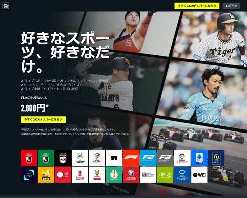 【サッカー】DAZNの再値上げについての議論が高まる！