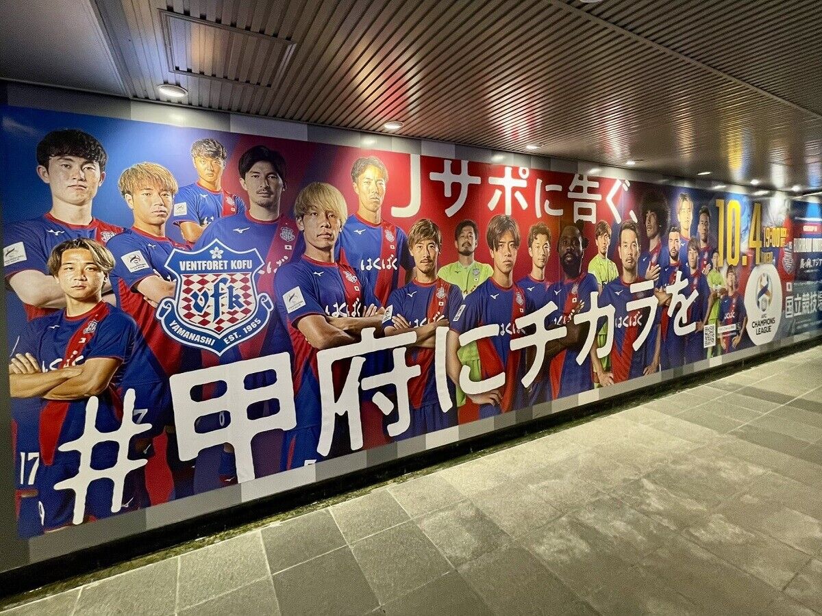 【サッカー】J2甲府のACL戦は苦戦続き、韓国の蔚山現代に0-3で完敗！