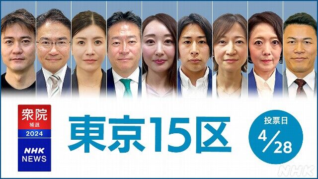 【悲報】「凸」と称しての迷惑行為が東京15区補選を揺るがす
