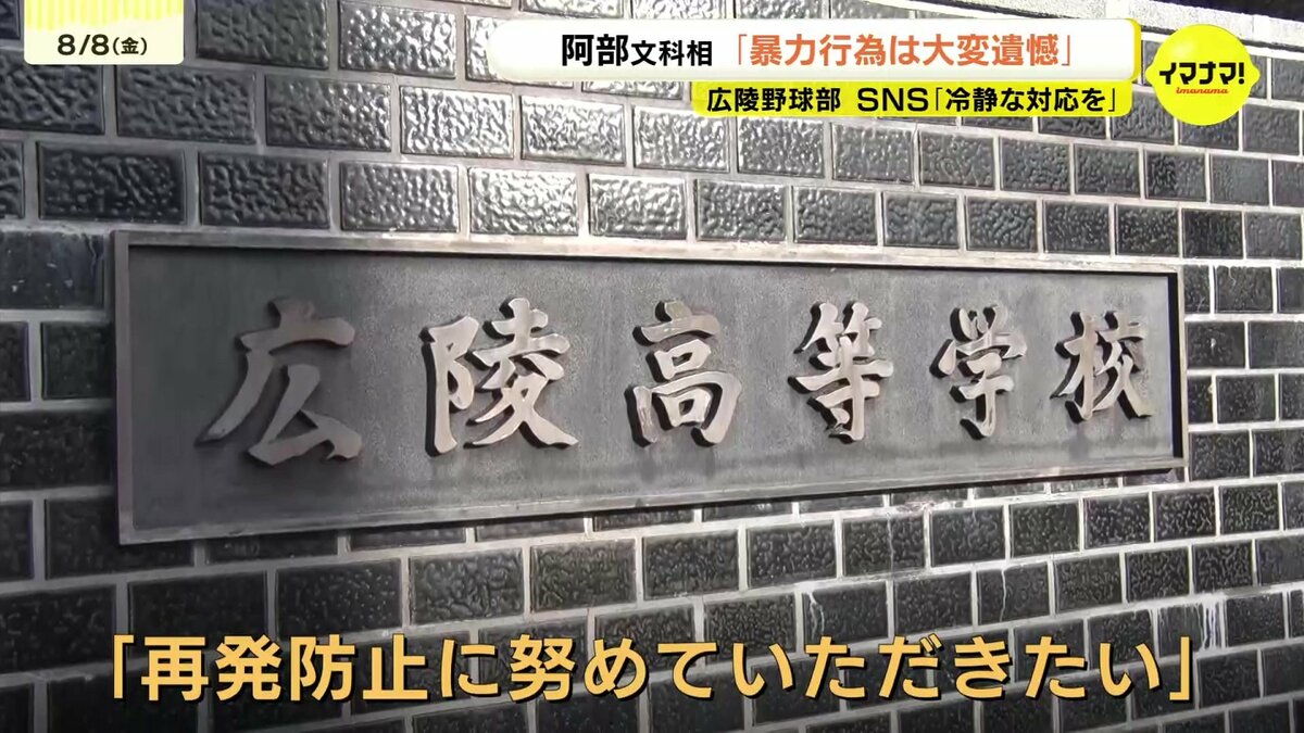 おまえら、広陵高野球部集団暴行報道がヤバすぎて草ｗｗｗ