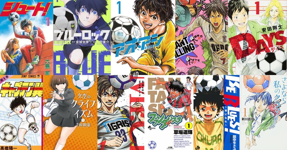 サッカーファンに朗報！1位は『ブルーロック』に輝く、最新サッカーアニメの注目作リストが公開