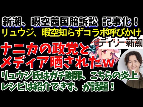 作家・暇空茜氏、リュウジに反論「味の素は美味しくない！」