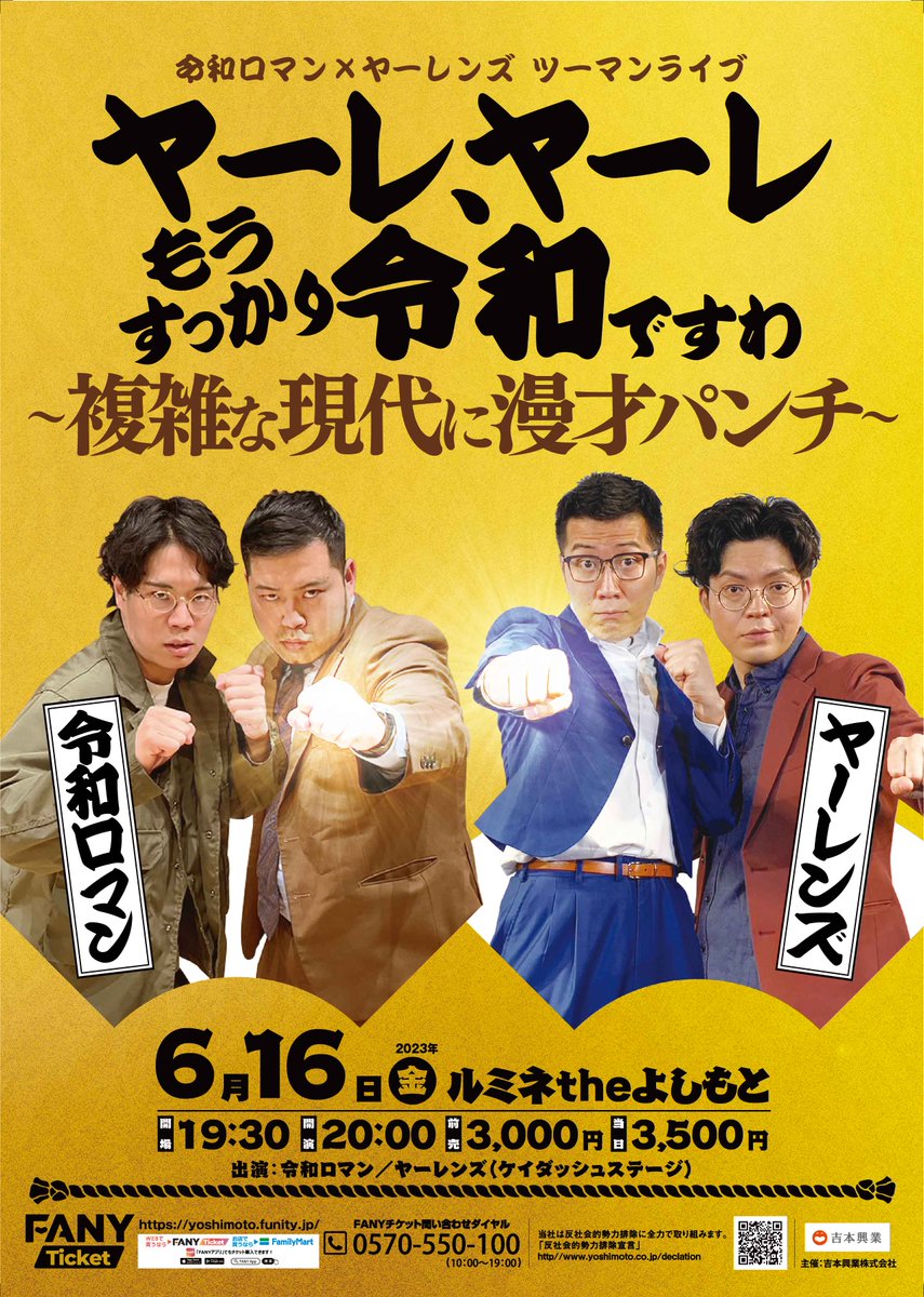 YouTubeチャンネル終了ｗｗｗ東海東京証券、ヤーレンズの衝撃発表とは！？