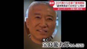 【事件】台東区で発見された遺体の1人が宝島龍太郎さんの可能性