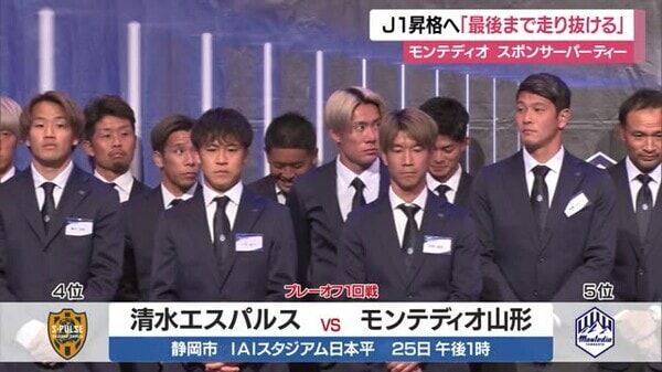 【Jリーグ】Ｊ２山形の史上最多１７敗にフロントが悲壮な決断！昇格プレーオフ進出への執念を見せた真意とは？