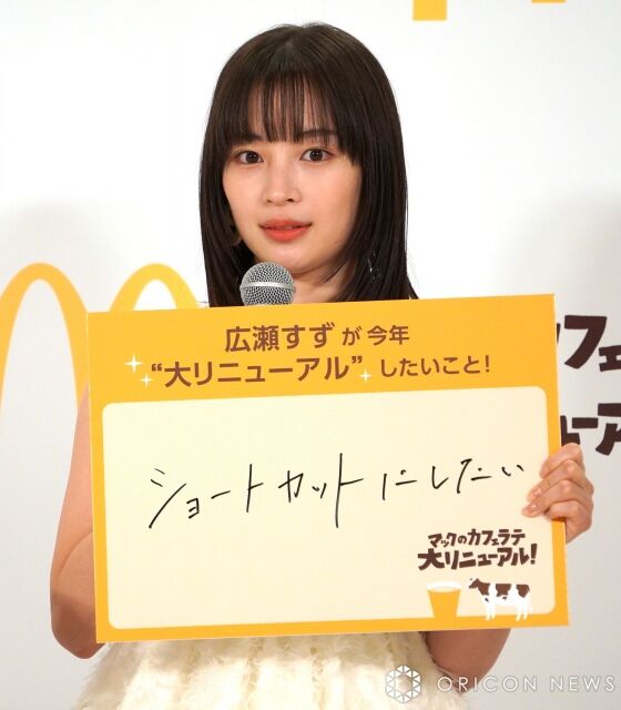 【芸能】広瀬すず、鮮やかな早着替え姿でファンを魅了！