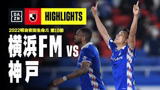 【朗報】川崎vs浦和、横浜FMvs神戸の試合が最高すぎた件！草草草
